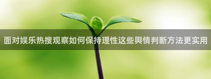 51吃瓜热门热点
