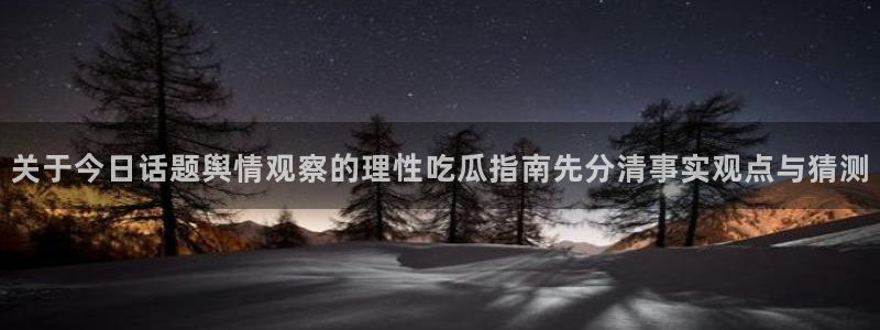 51吃瓜事件爆料