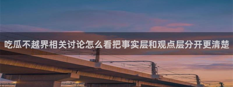 51吃瓜热门资讯