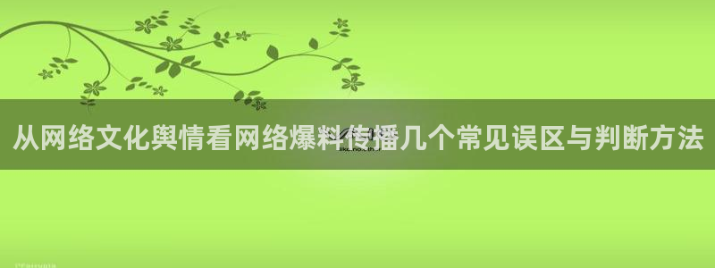 51吃瓜爆料热点