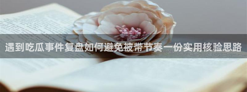 51吃瓜最新新闻